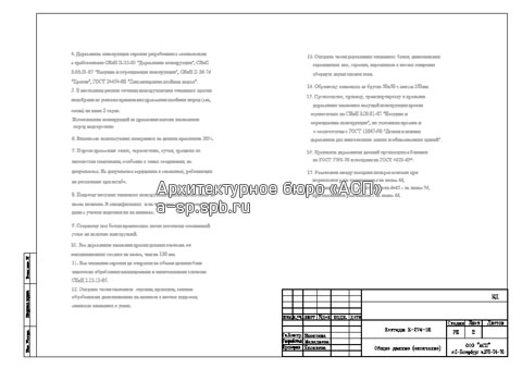 Кровля. Общие данные Кровля. Общие данные