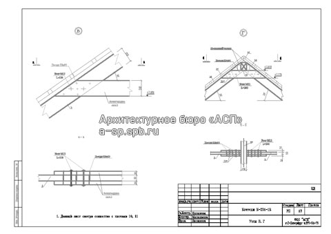 Узлы В, Г Узлы В, Г